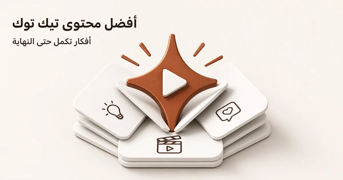 زر تشغيل نحاسي على بطاقات بيضاء ترمز إلى أفكار محتوى متنوعة وقابلة للتكرار