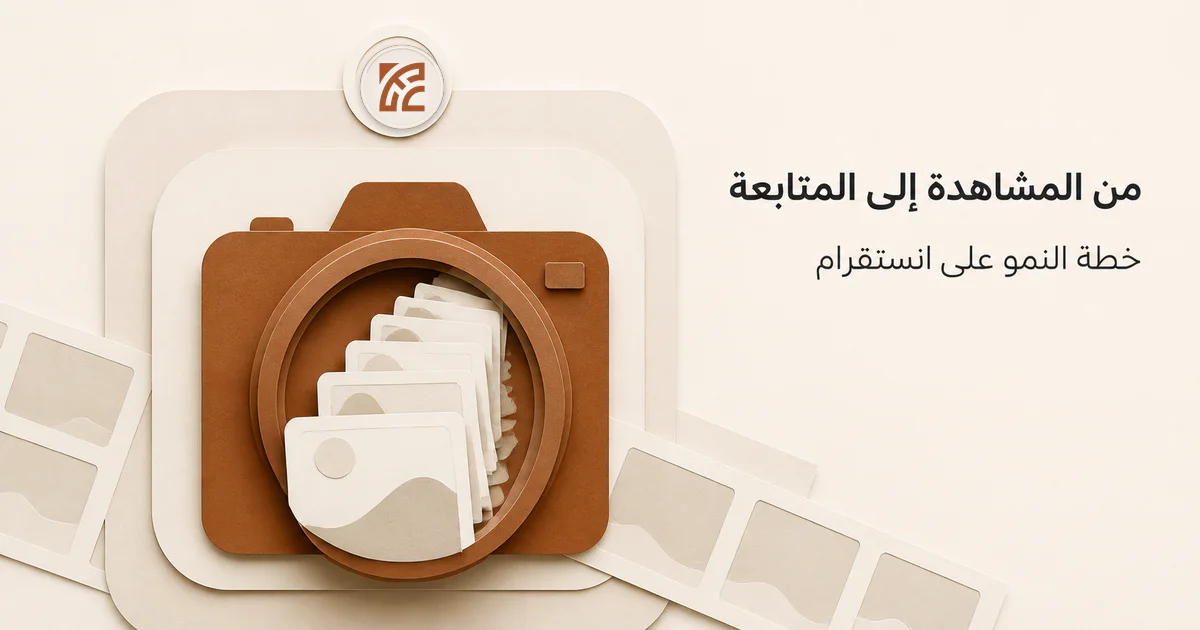 عدسة ورقية نحاسية تحيط بشرائط صور بيضاء متدرجة صعوداً