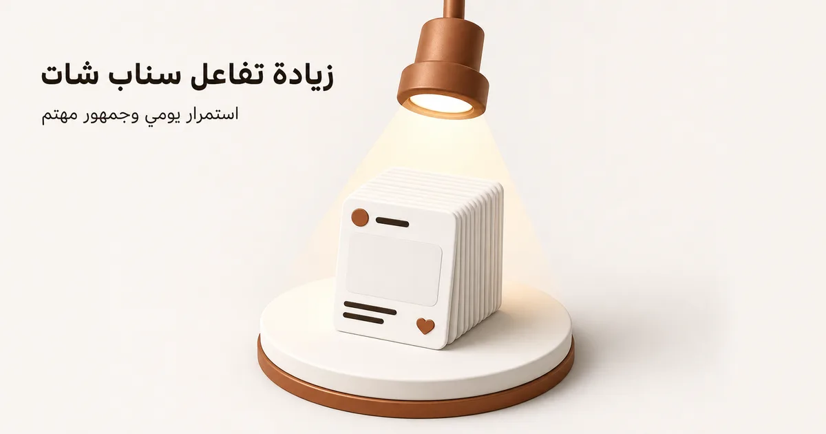 ضوء نحاسي يضيء بطاقات قصص بيضاء ويرمز إلى استمرار التفاعل